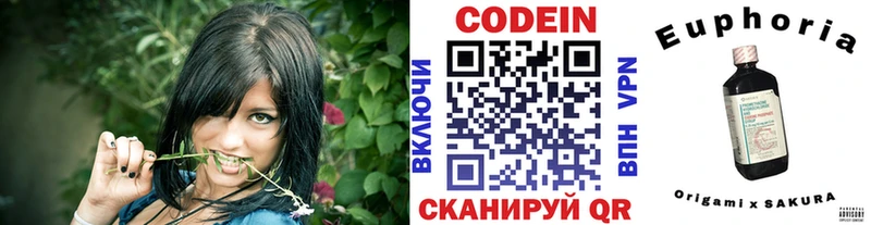 Купить где  Искитим  Кодеин Purple Drank 