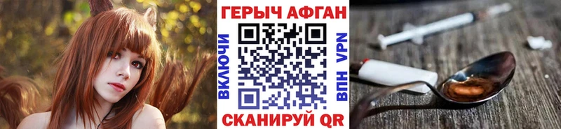Купить где  Искитим  ГЕРОИН VHQ 