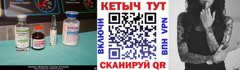 Кетамин VHQ  Купить закладки  Искитим 