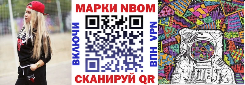 Купить закладки  Искитим  Марки NBOMe 1,8мг 